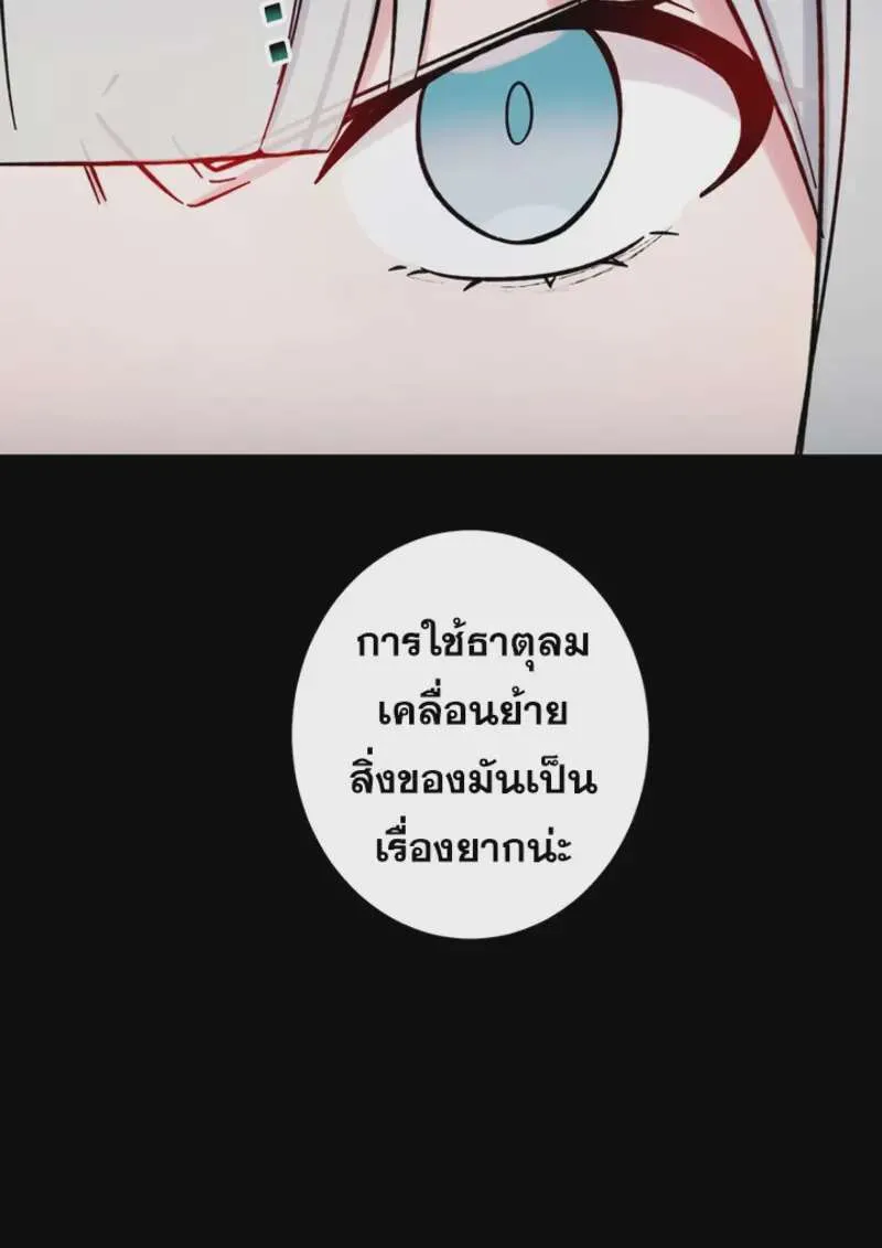 The Strongest Assassin Gets Transferred To Another World With His Whole Class ตอนที่ 45 หน้า 71