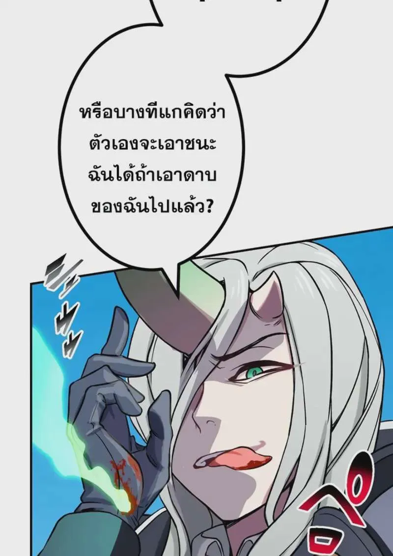 The Strongest Assassin Gets Transferred To Another World With His Whole Class ตอนที่ 45 หน้า 87