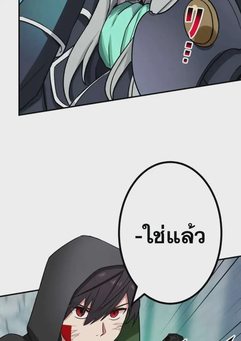 The Strongest Assassin Gets Transferred To Another World With His Whole Class ตอนที่ 45 หน้า 88