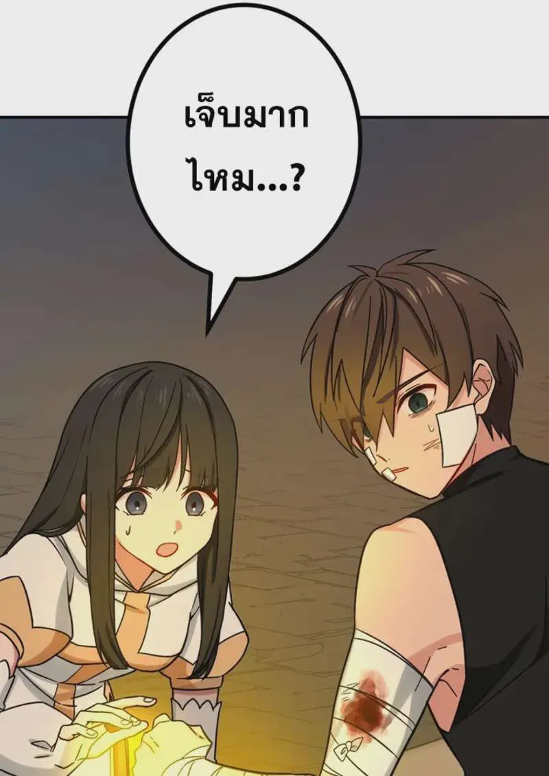 The Strongest Assassin Gets Transferred To Another World With His Whole Class ตอนที่ 46 หน้า 111