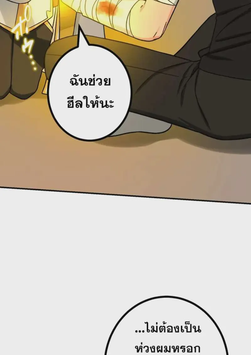 The Strongest Assassin Gets Transferred To Another World With His Whole Class ตอนที่ 46 หน้า 112