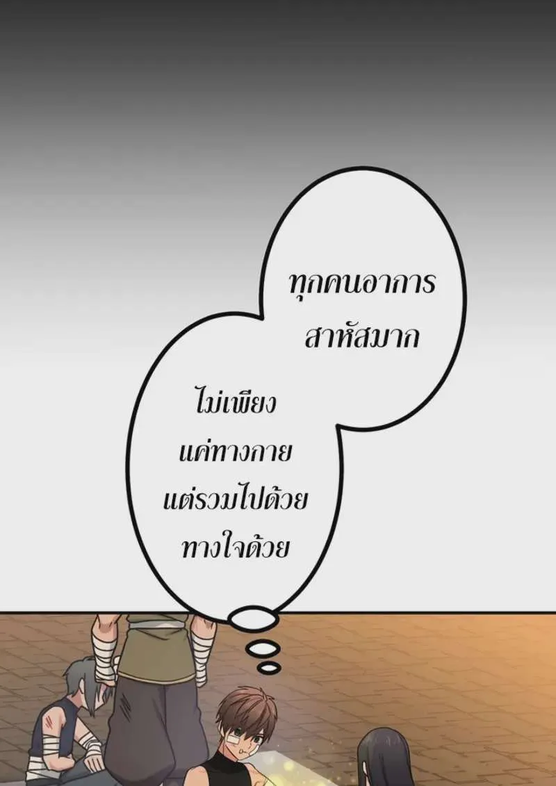 The Strongest Assassin Gets Transferred To Another World With His Whole Class ตอนที่ 46 หน้า 121