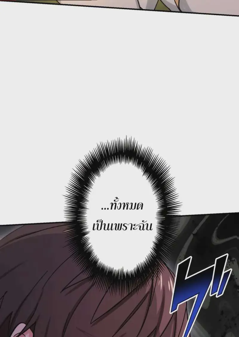 The Strongest Assassin Gets Transferred To Another World With His Whole Class ตอนที่ 46 หน้า 126