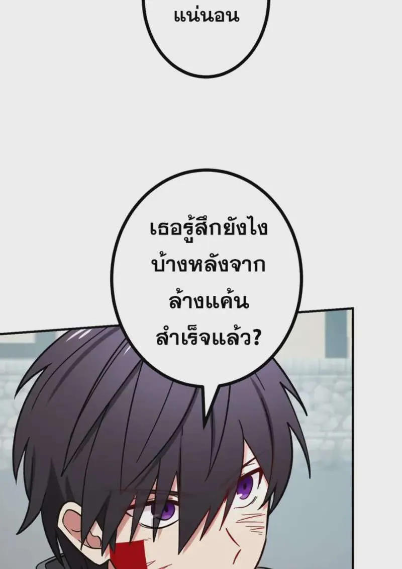 The Strongest Assassin Gets Transferred To Another World With His Whole Class ตอนที่ 46 หน้า 14