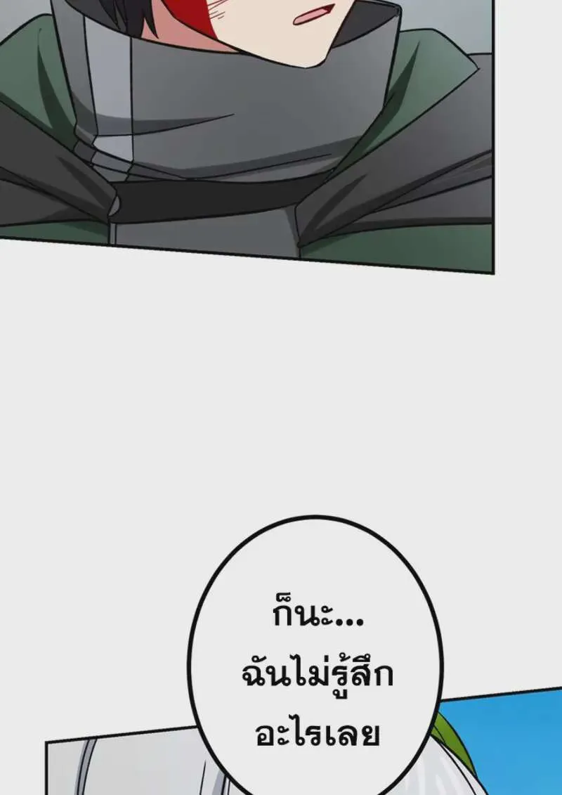 The Strongest Assassin Gets Transferred To Another World With His Whole Class ตอนที่ 46 หน้า 15
