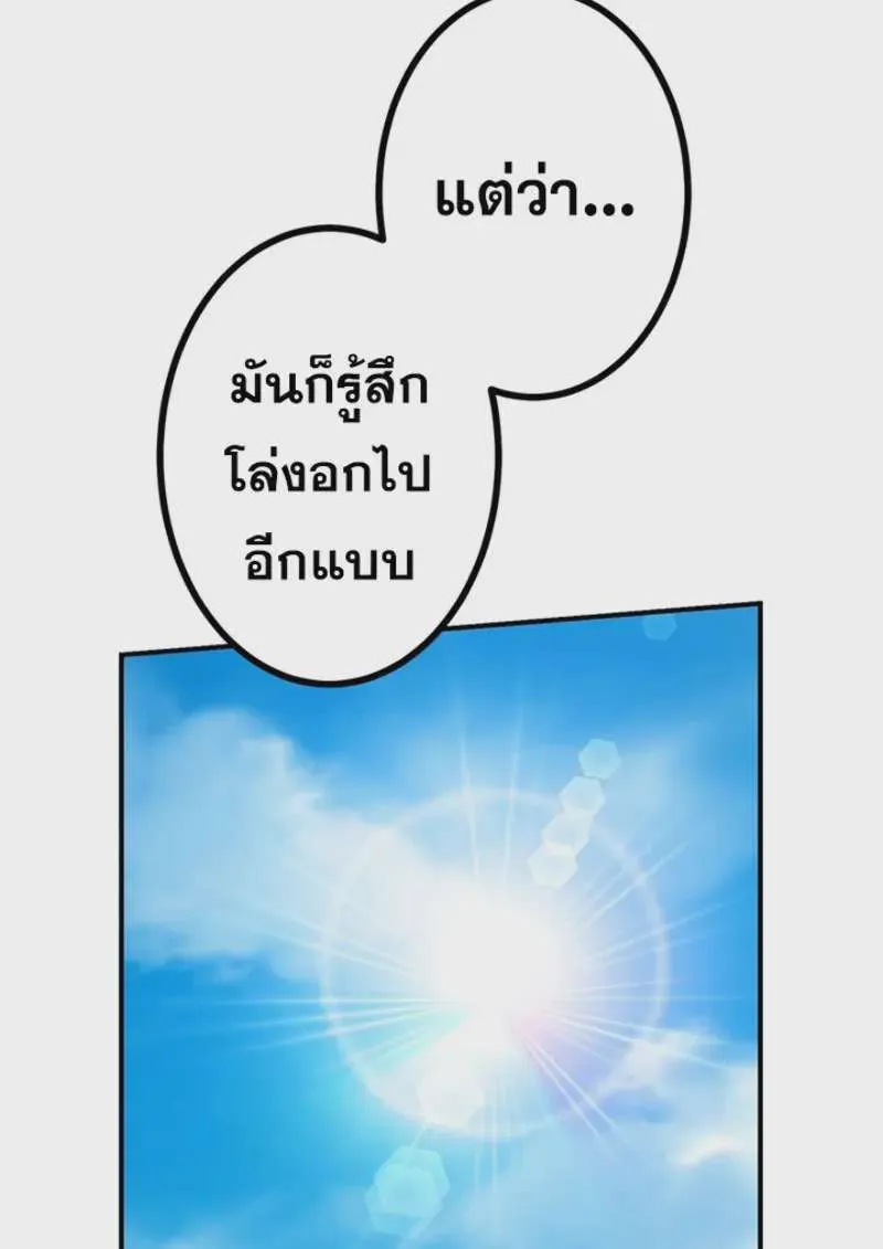 The Strongest Assassin Gets Transferred To Another World With His Whole Class ตอนที่ 46 หน้า 18