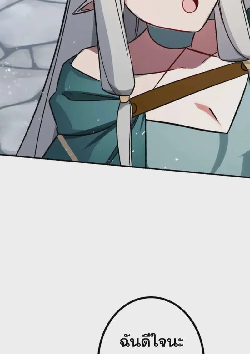 The Strongest Assassin Gets Transferred To Another World With His Whole Class ตอนที่ 46 หน้า 22