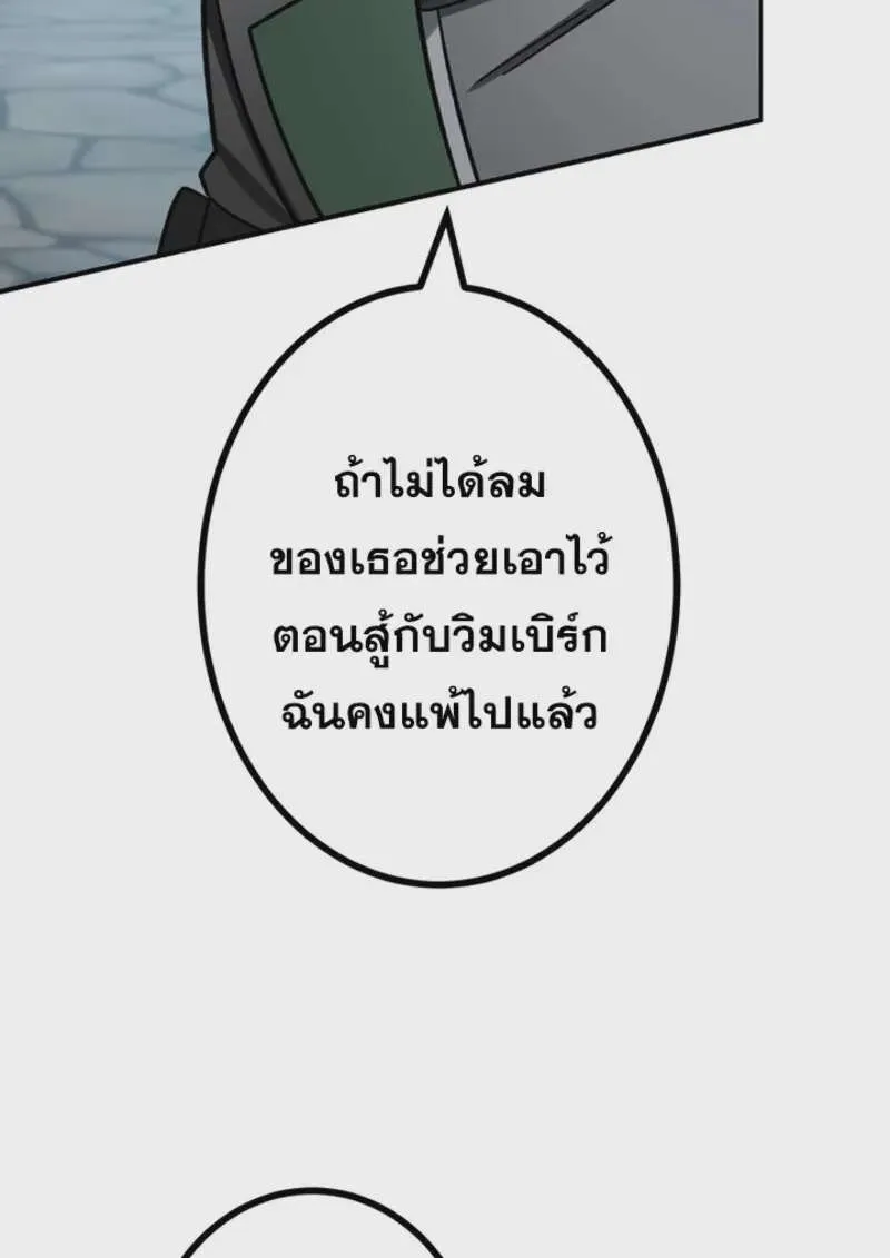 The Strongest Assassin Gets Transferred To Another World With His Whole Class ตอนที่ 46 หน้า 24