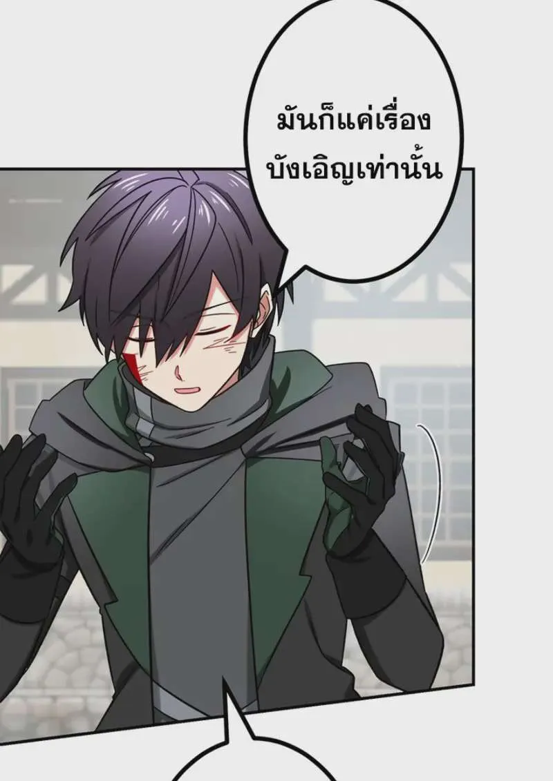 The Strongest Assassin Gets Transferred To Another World With His Whole Class ตอนที่ 46 หน้า 30