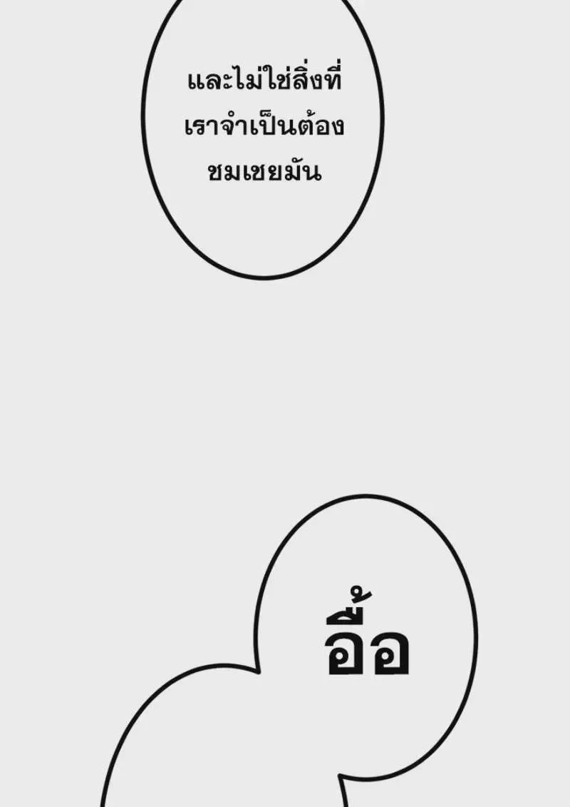 The Strongest Assassin Gets Transferred To Another World With His Whole Class ตอนที่ 46 หน้า 31