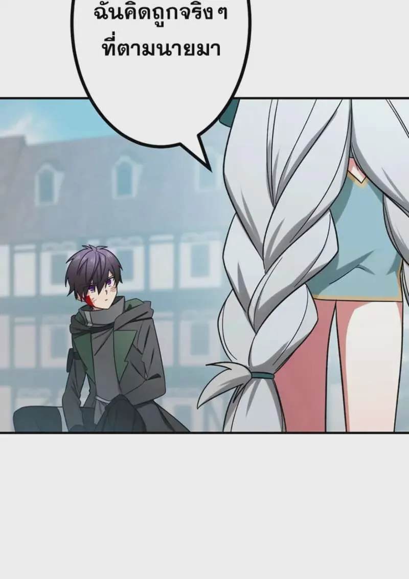 The Strongest Assassin Gets Transferred To Another World With His Whole Class ตอนที่ 46 หน้า 32