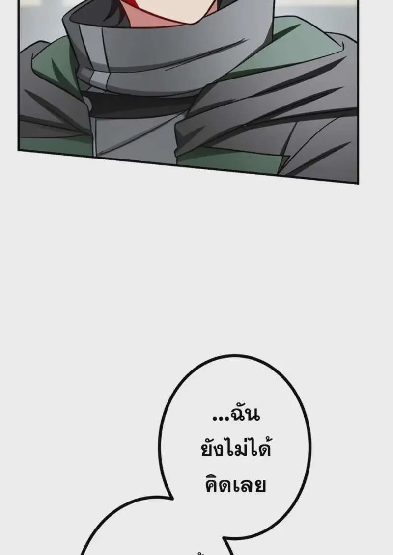 The Strongest Assassin Gets Transferred To Another World With His Whole Class ตอนที่ 46 หน้า 36