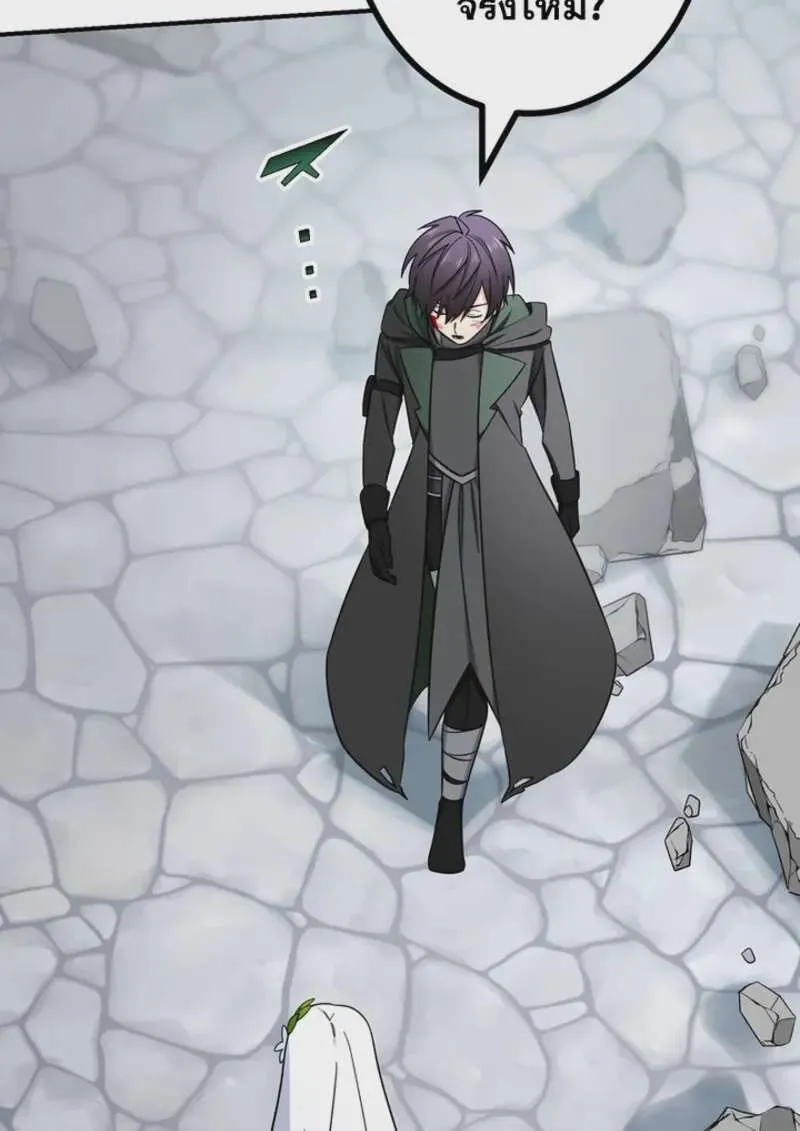 The Strongest Assassin Gets Transferred To Another World With His Whole Class ตอนที่ 46 หน้า 39