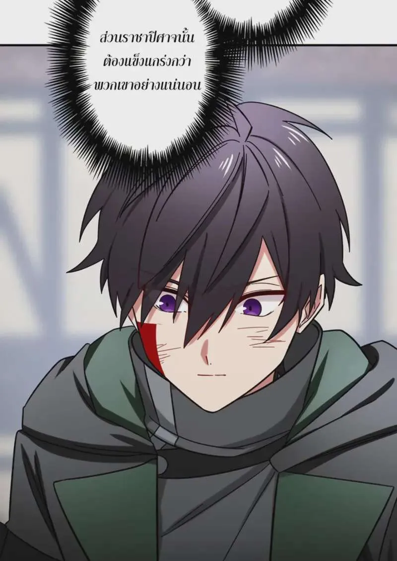 The Strongest Assassin Gets Transferred To Another World With His Whole Class ตอนที่ 46 หน้า 5