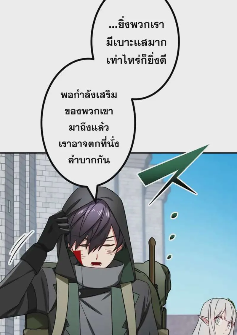 The Strongest Assassin Gets Transferred To Another World With His Whole Class ตอนที่ 46 หน้า 50