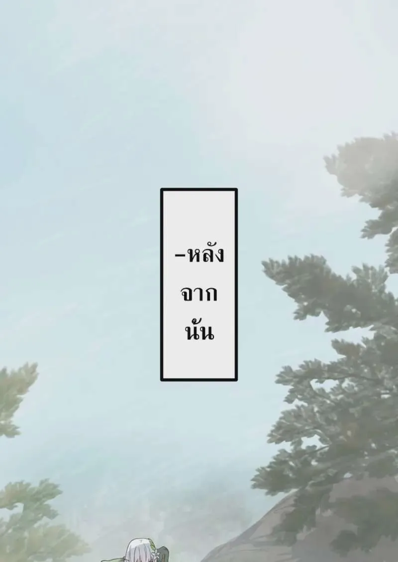 The Strongest Assassin Gets Transferred To Another World With His Whole Class ตอนที่ 46 หน้า 66