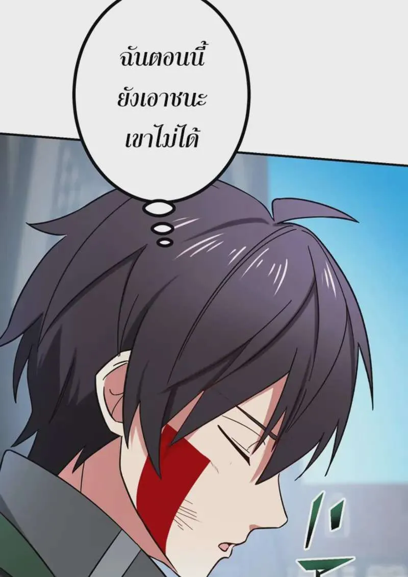 The Strongest Assassin Gets Transferred To Another World With His Whole Class ตอนที่ 46 หน้า 8