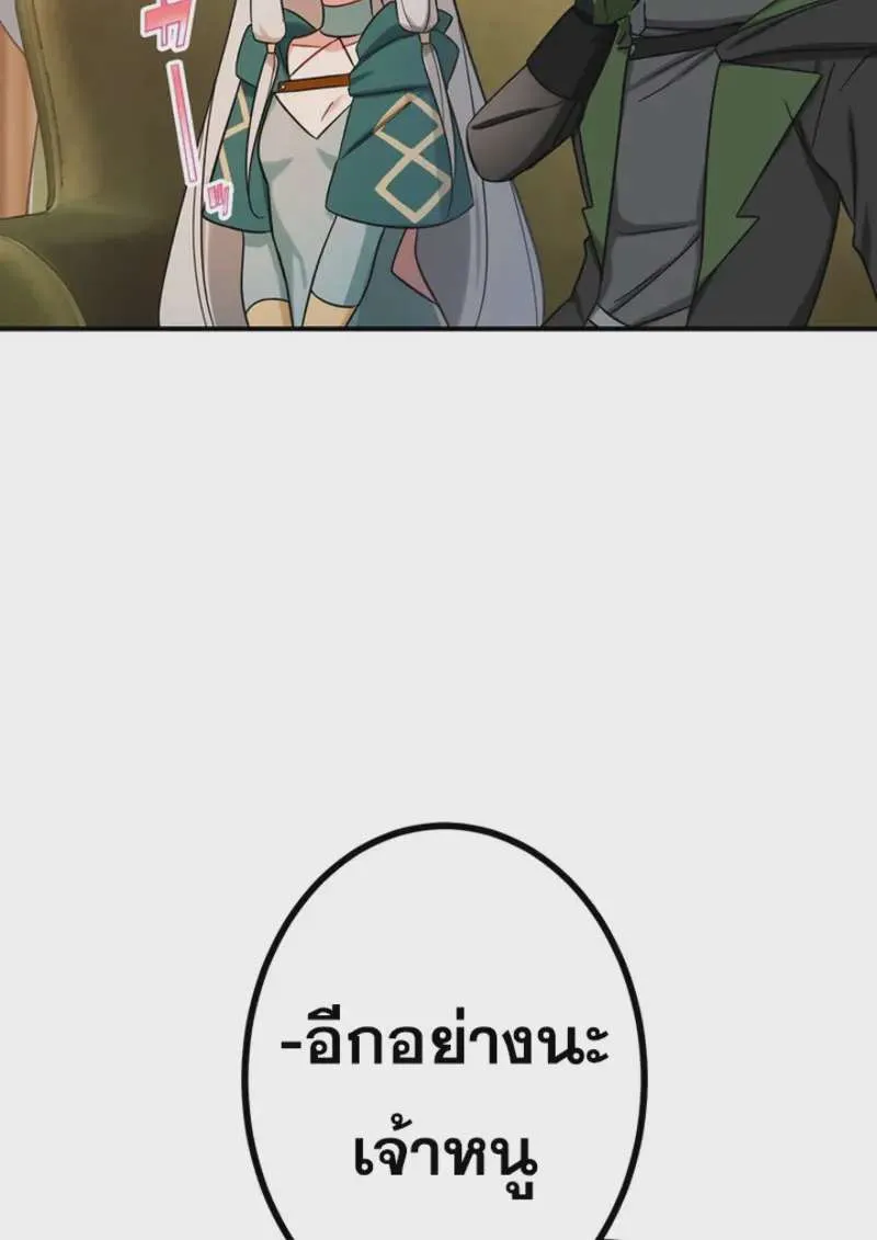 The Strongest Assassin Gets Transferred To Another World With His Whole Class ตอนที่ 46 หน้า 80