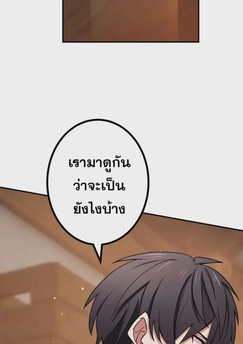 The Strongest Assassin Gets Transferred To Another World With His Whole Class ตอนที่ 46 หน้า 95