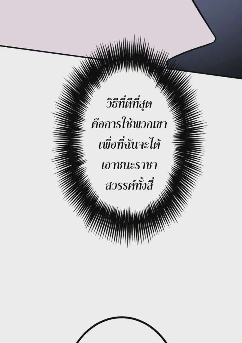 The Strongest Assassin Gets Transferred To Another World With His Whole Class ตอนที่ 46 หน้า 99