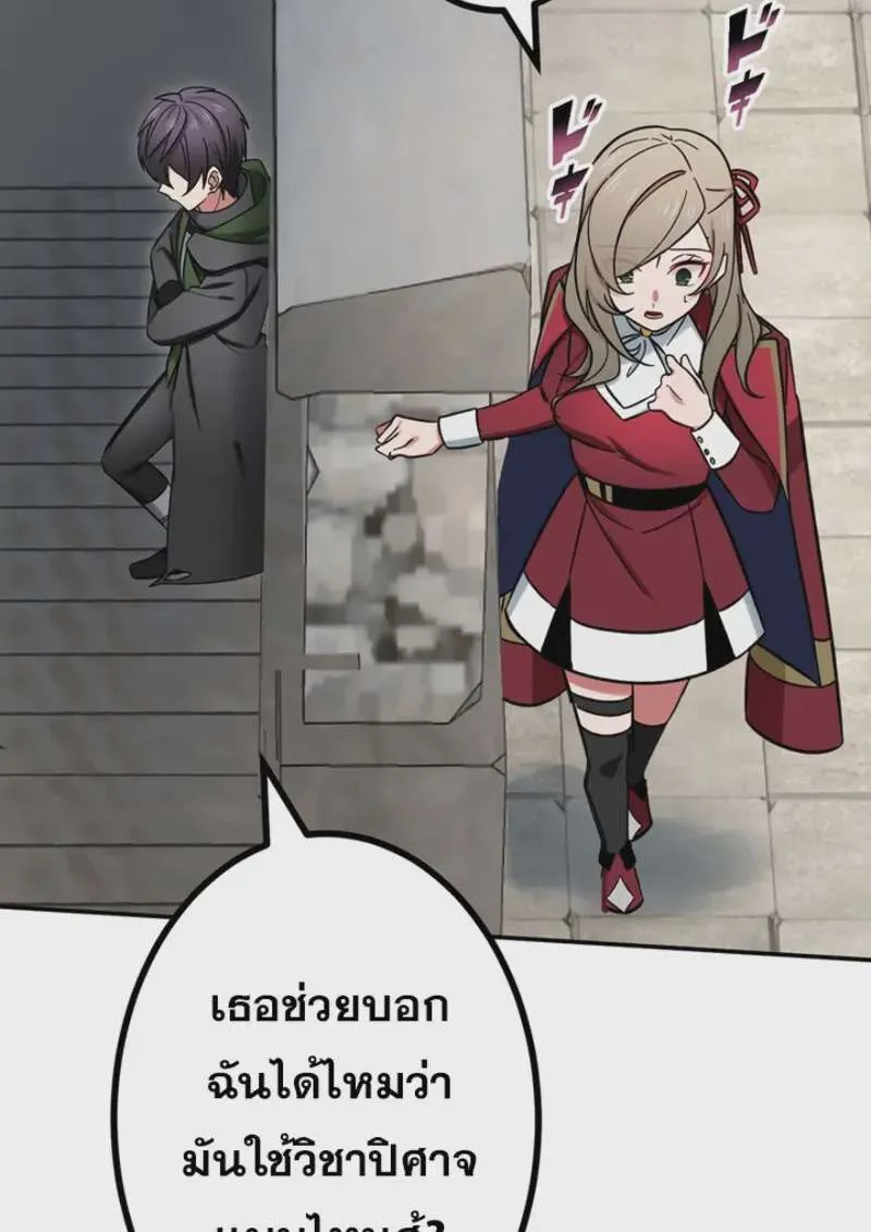 The Strongest Assassin Gets Transferred To Another World With His Whole Class ตอนที่ 47 หน้า 102