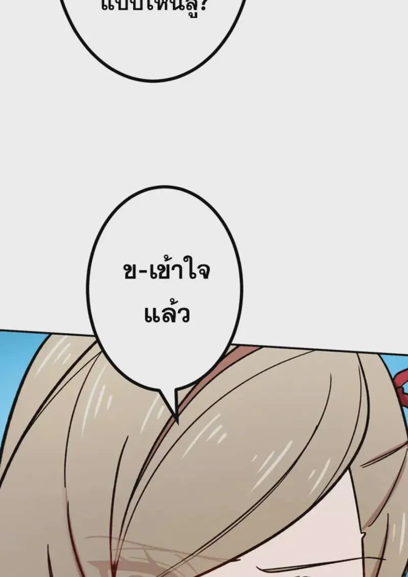 The Strongest Assassin Gets Transferred To Another World With His Whole Class ตอนที่ 47 หน้า 103
