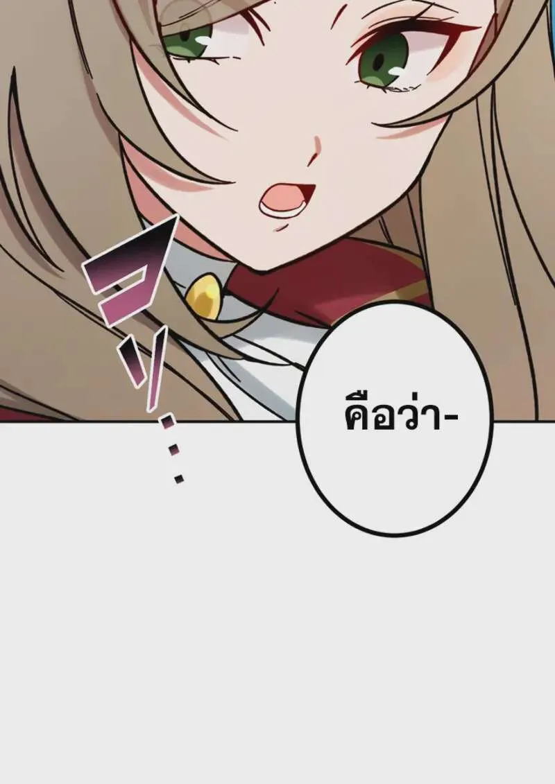 The Strongest Assassin Gets Transferred To Another World With His Whole Class ตอนที่ 47 หน้า 104