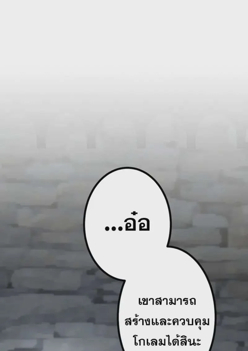 The Strongest Assassin Gets Transferred To Another World With His Whole Class ตอนที่ 47 หน้า 106