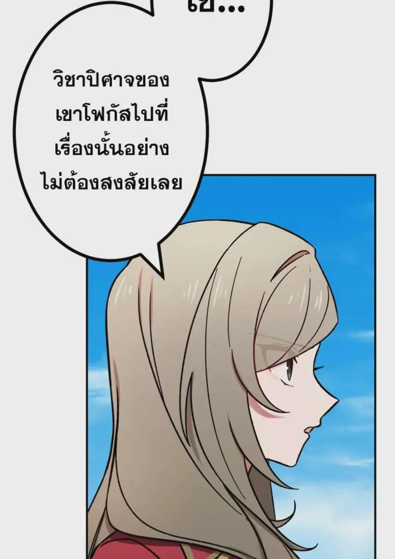 The Strongest Assassin Gets Transferred To Another World With His Whole Class ตอนที่ 47 หน้า 108