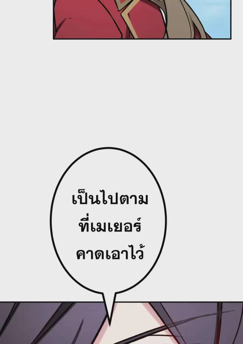 The Strongest Assassin Gets Transferred To Another World With His Whole Class ตอนที่ 47 หน้า 109