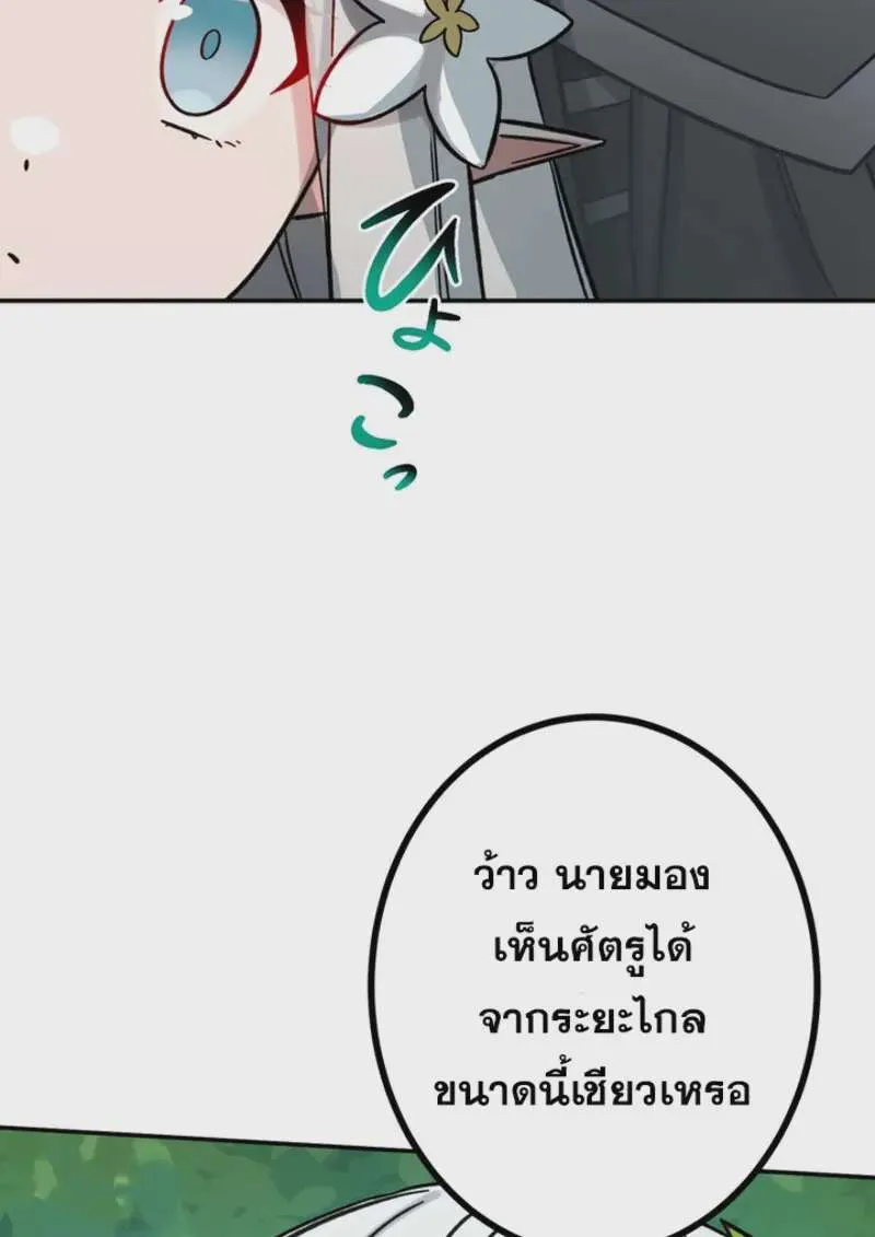 The Strongest Assassin Gets Transferred To Another World With His Whole Class ตอนที่ 47 หน้า 11