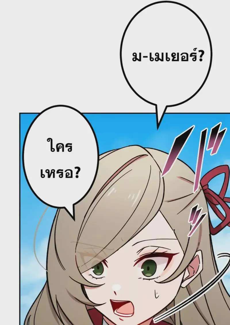 The Strongest Assassin Gets Transferred To Another World With His Whole Class ตอนที่ 47 หน้า 111