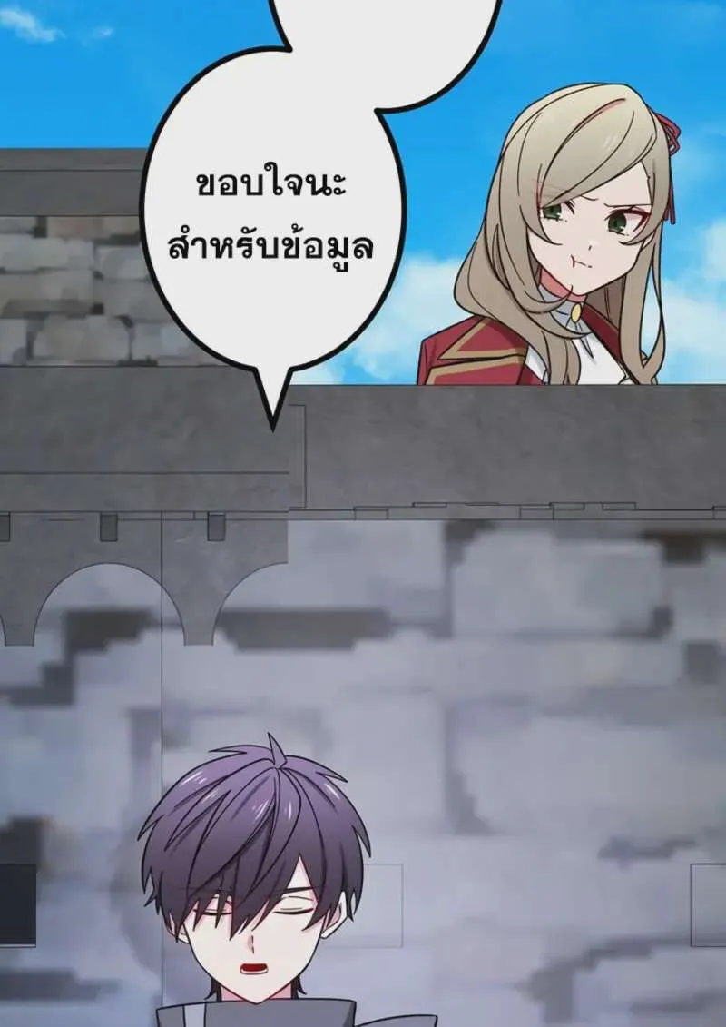 The Strongest Assassin Gets Transferred To Another World With His Whole Class ตอนที่ 47 หน้า 113