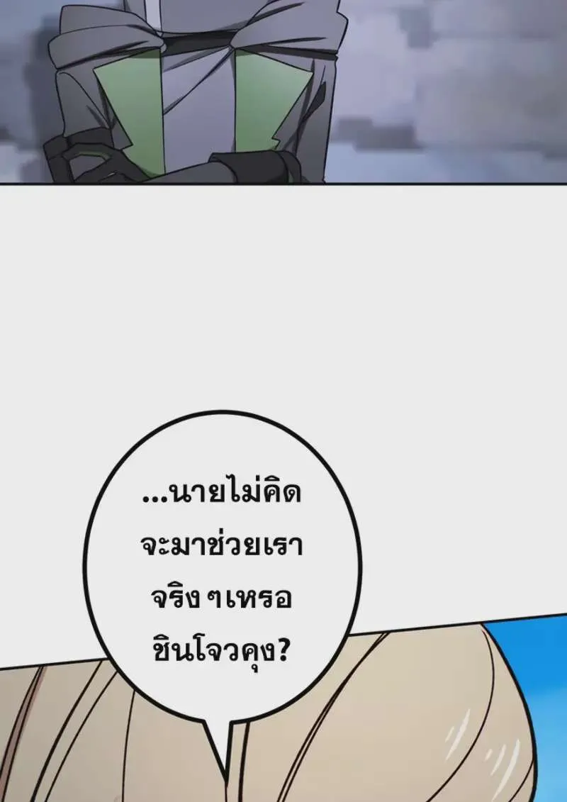 The Strongest Assassin Gets Transferred To Another World With His Whole Class ตอนที่ 47 หน้า 114