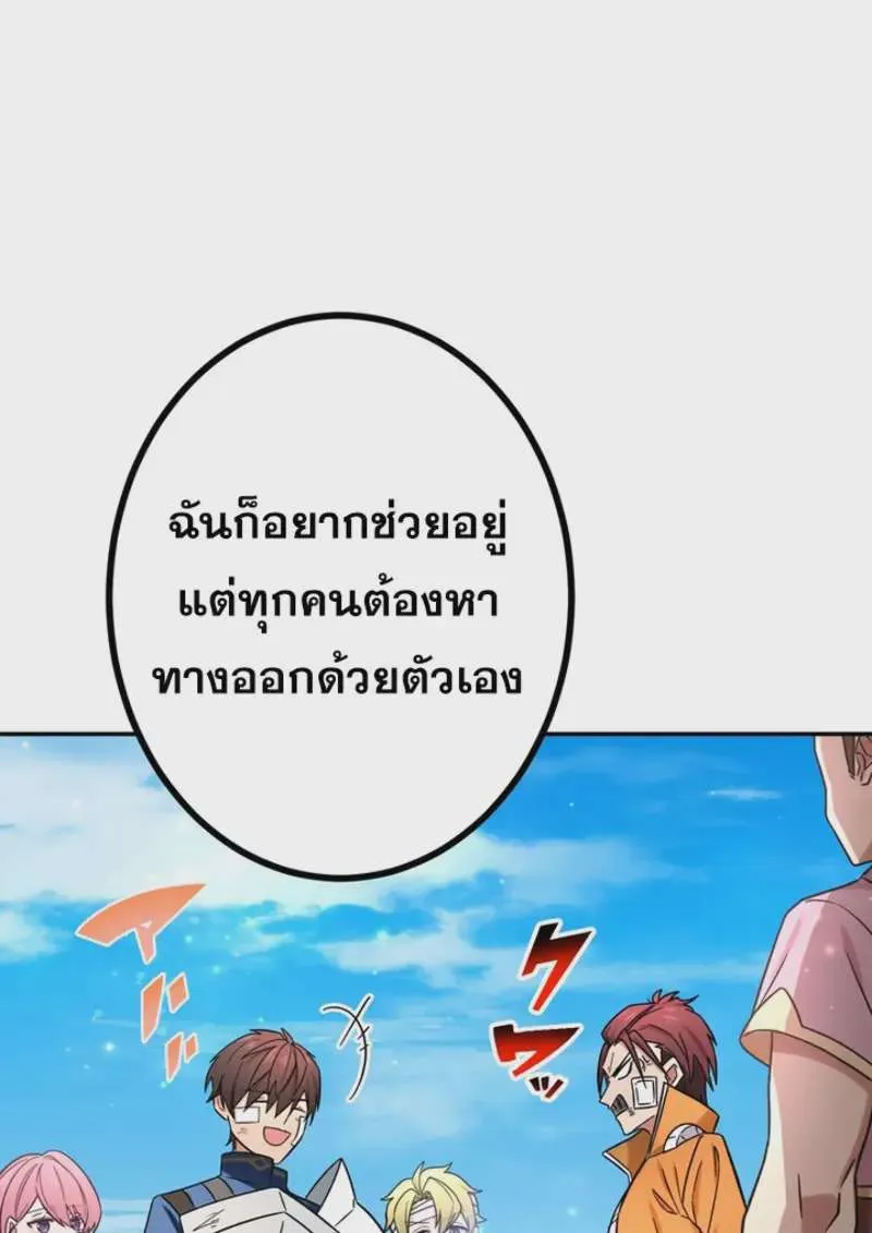 The Strongest Assassin Gets Transferred To Another World With His Whole Class ตอนที่ 47 หน้า 116