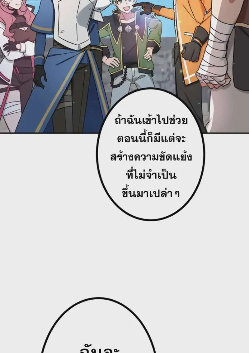 The Strongest Assassin Gets Transferred To Another World With His Whole Class ตอนที่ 47 หน้า 117