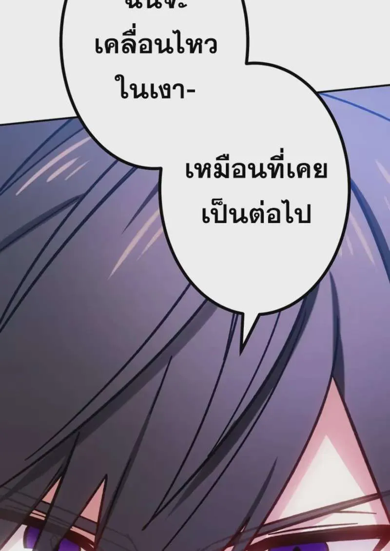 The Strongest Assassin Gets Transferred To Another World With His Whole Class ตอนที่ 47 หน้า 118
