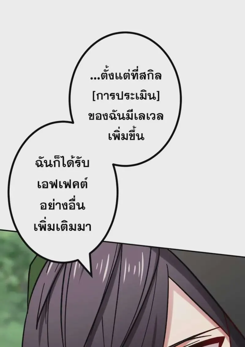 The Strongest Assassin Gets Transferred To Another World With His Whole Class ตอนที่ 47 หน้า 13