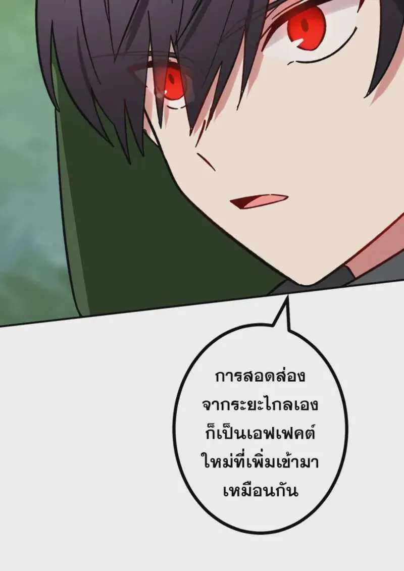 The Strongest Assassin Gets Transferred To Another World With His Whole Class ตอนที่ 47 หน้า 14