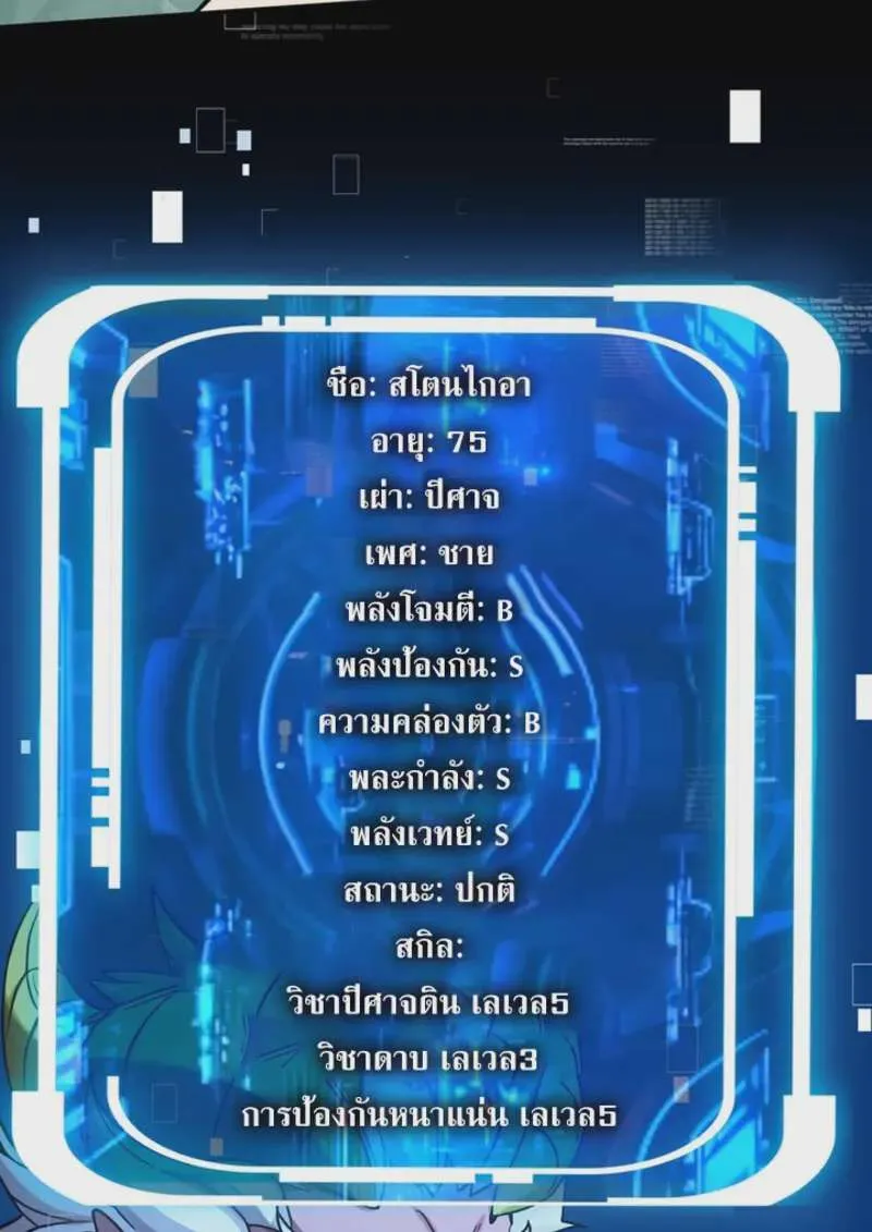 The Strongest Assassin Gets Transferred To Another World With His Whole Class ตอนที่ 47 หน้า 17