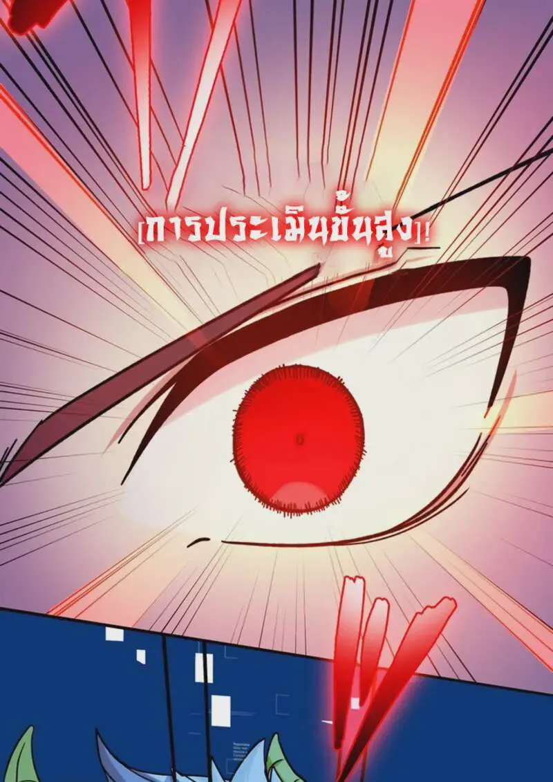 The Strongest Assassin Gets Transferred To Another World With His Whole Class ตอนที่ 47 หน้า 19