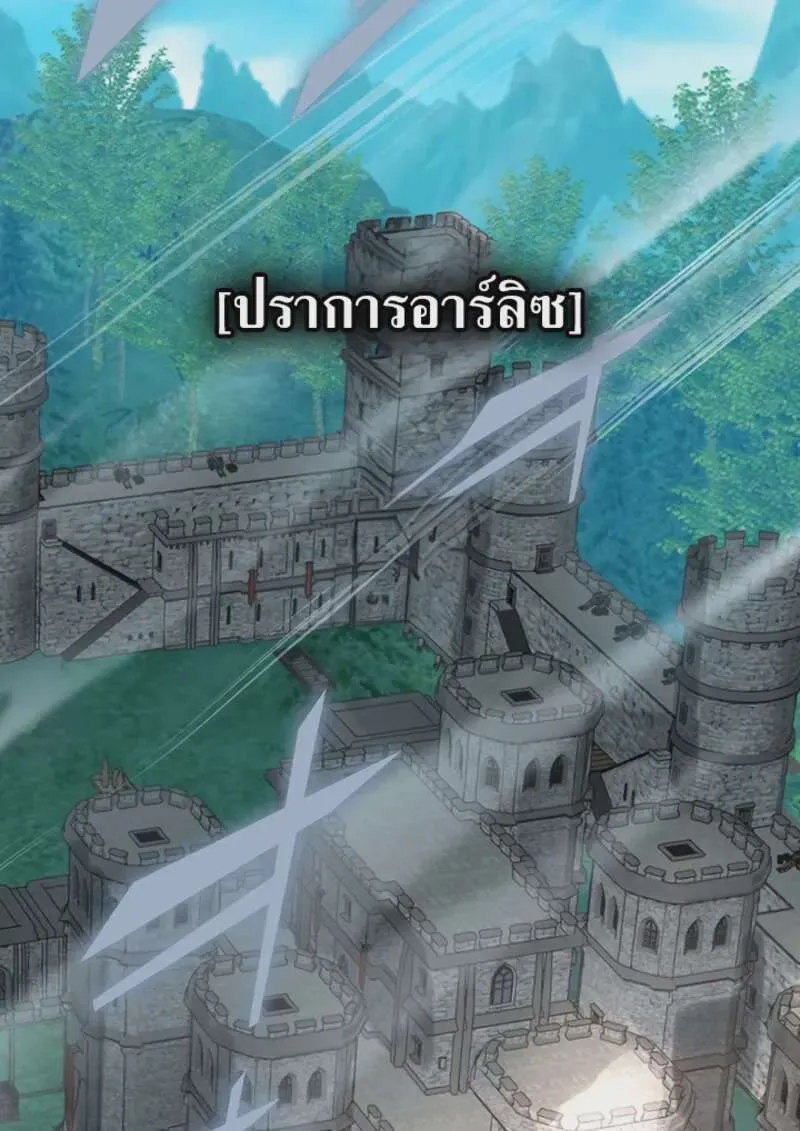 The Strongest Assassin Gets Transferred To Another World With His Whole Class ตอนที่ 47 หน้า 2