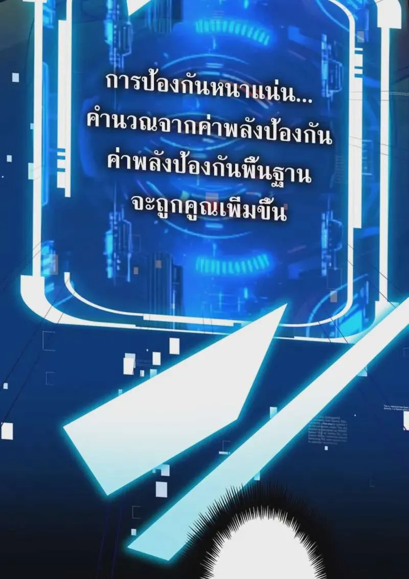 The Strongest Assassin Gets Transferred To Another World With His Whole Class ตอนที่ 47 หน้า 21