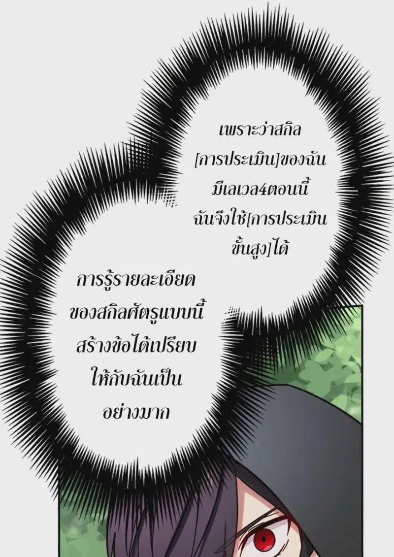 The Strongest Assassin Gets Transferred To Another World With His Whole Class ตอนที่ 47 หน้า 23
