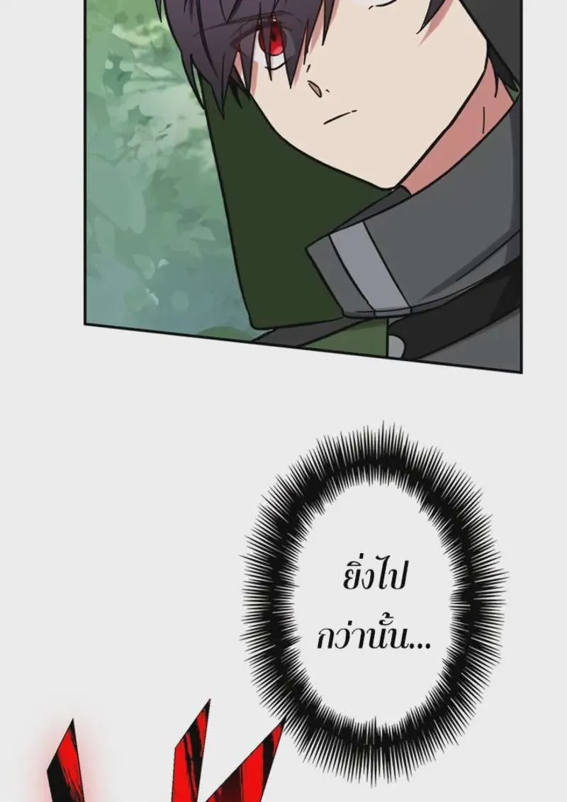 The Strongest Assassin Gets Transferred To Another World With His Whole Class ตอนที่ 47 หน้า 24