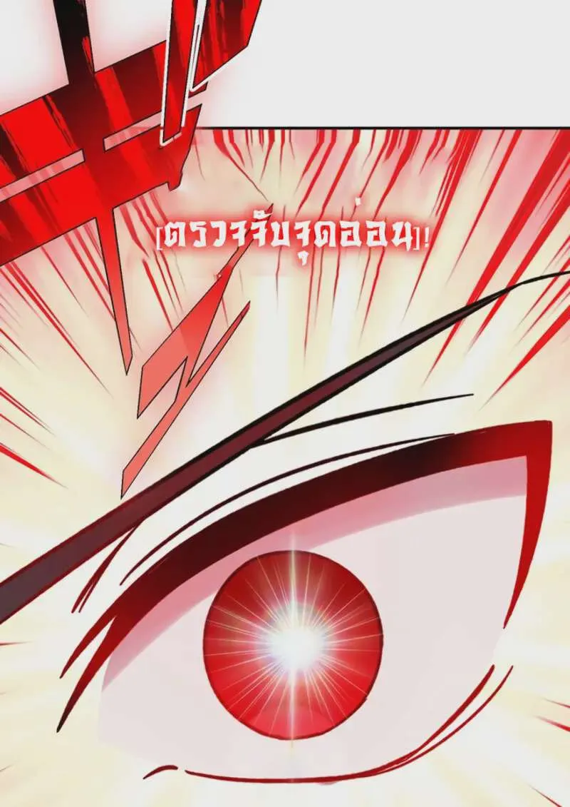 The Strongest Assassin Gets Transferred To Another World With His Whole Class ตอนที่ 47 หน้า 25