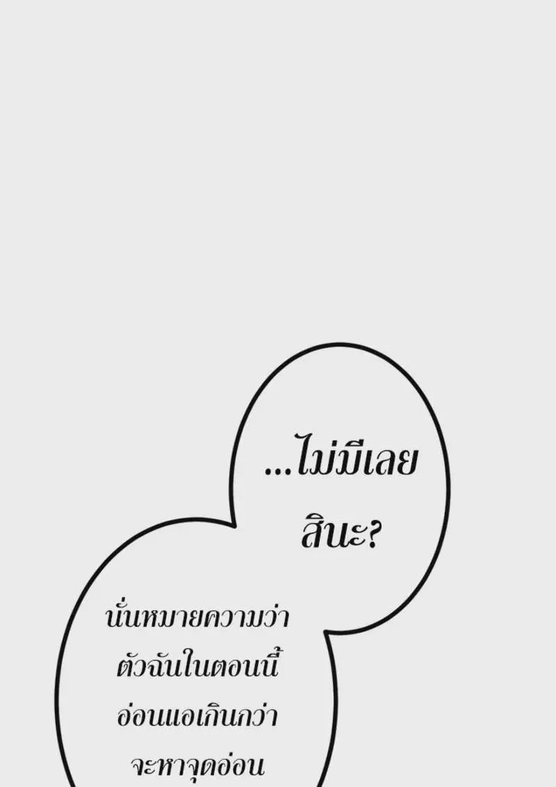 The Strongest Assassin Gets Transferred To Another World With His Whole Class ตอนที่ 47 หน้า 28