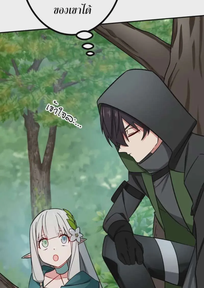The Strongest Assassin Gets Transferred To Another World With His Whole Class ตอนที่ 47 หน้า 29