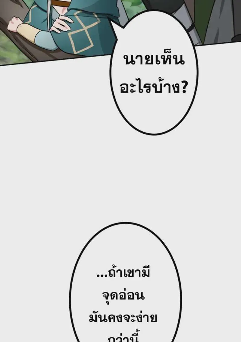 The Strongest Assassin Gets Transferred To Another World With His Whole Class ตอนที่ 47 หน้า 30