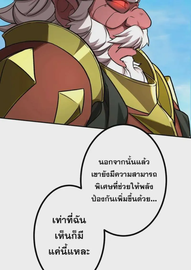 The Strongest Assassin Gets Transferred To Another World With His Whole Class ตอนที่ 47 หน้า 33